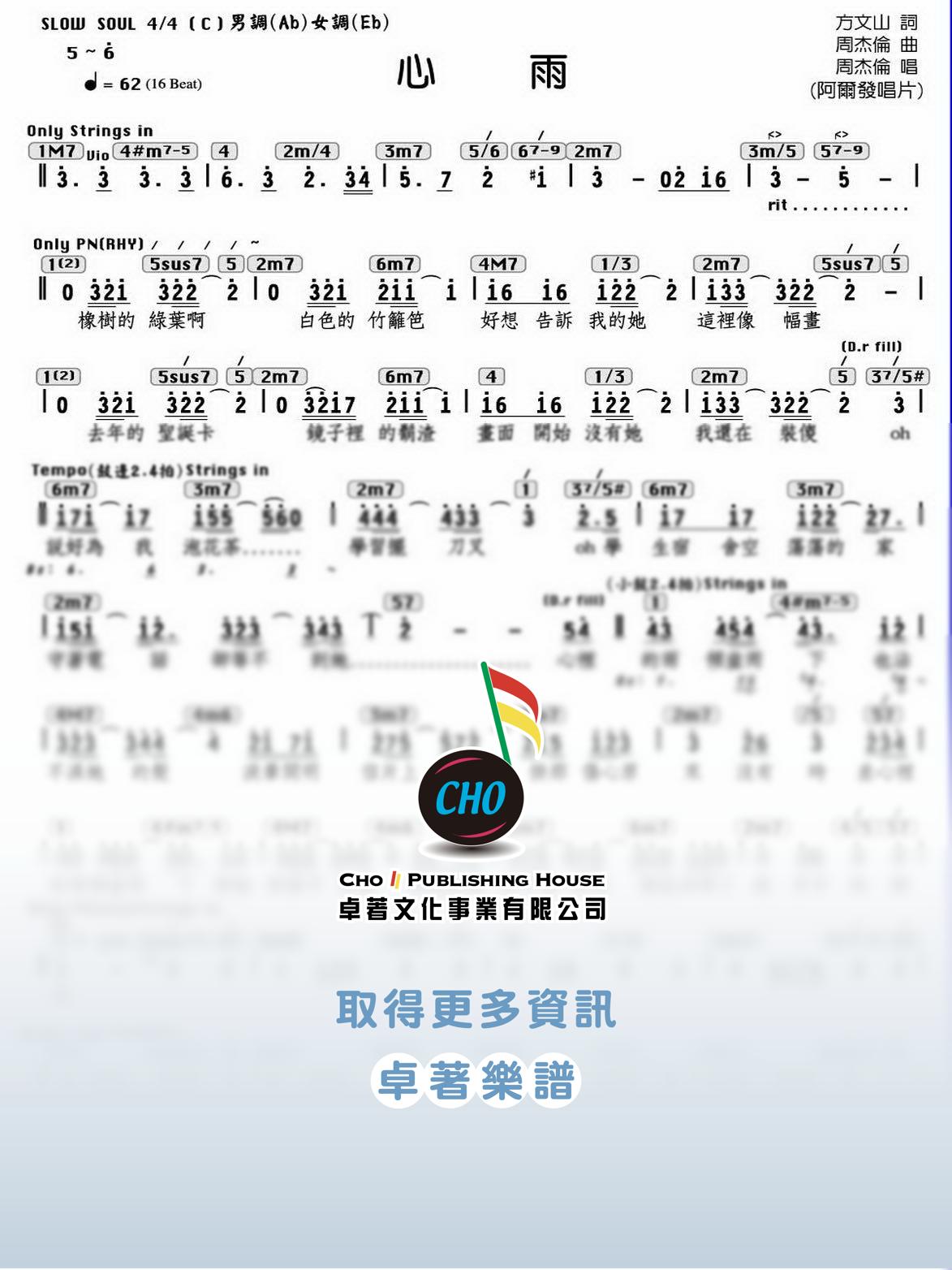 心雨